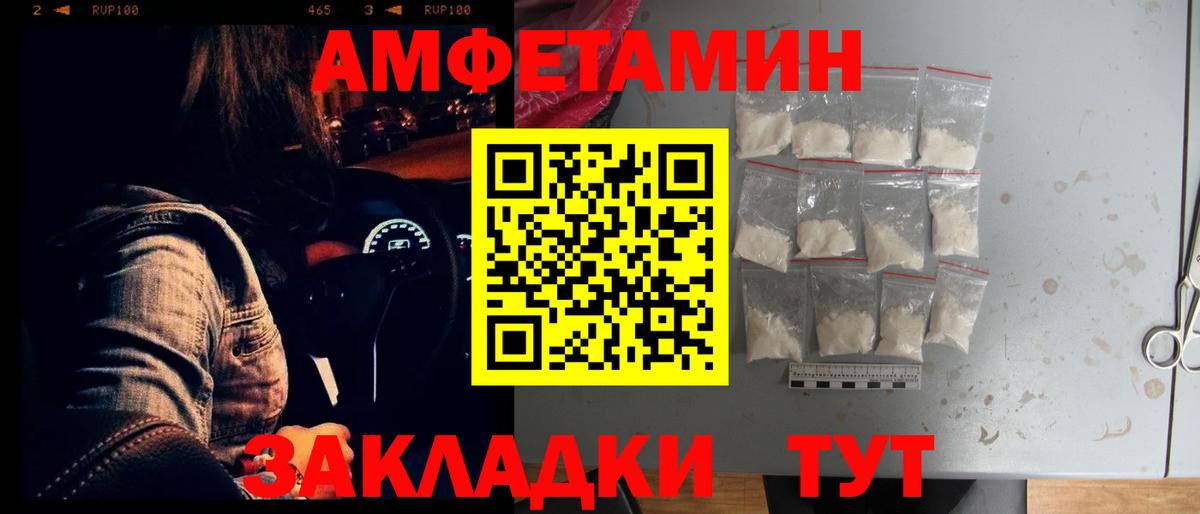 Amphetamine  Вход с VPN  АМФ  Анапа  Амфетамин 98% 