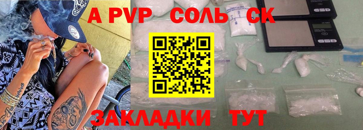 APVP СК  A PVP СК  Вход с VPN  Анапа 