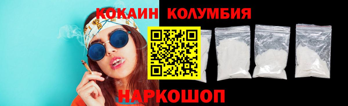 КОКАИН Перу Анапа