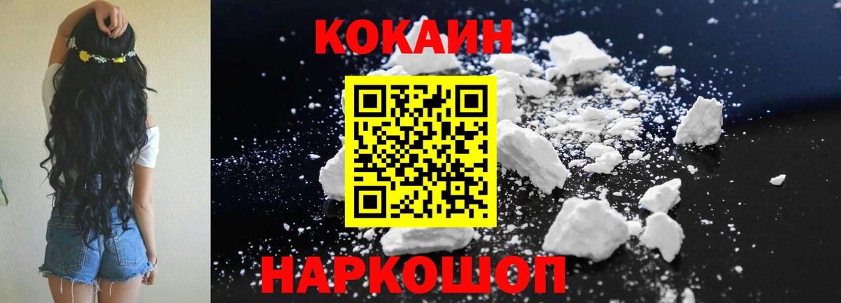 Cocaine Эквадор  Cocaine  COCAIN FishScale  Анапа  Вход с VPN 