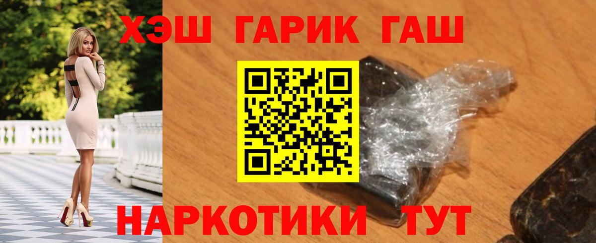 ГАШ hashish  Вход с VPN  Анапа  Гашиш индика сатива 