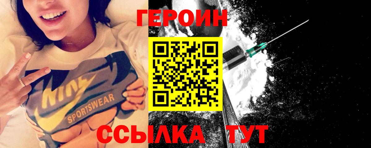 Анапа  Героин Афган  Вход с VPN 