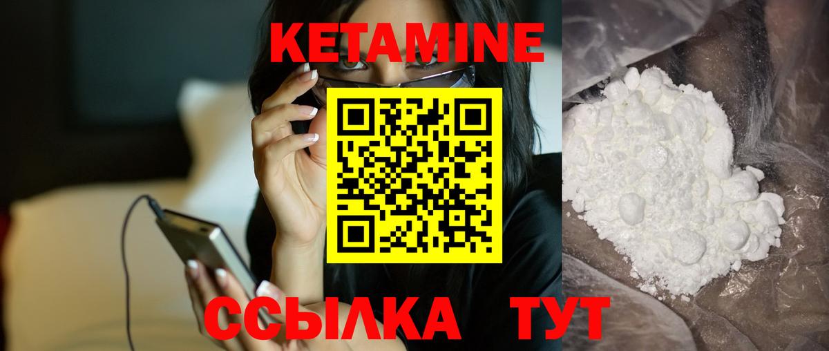 Анапа  КЕТАМИН ketamine  Вход с VPN  MEGA сайт  Кетамин VHQ 