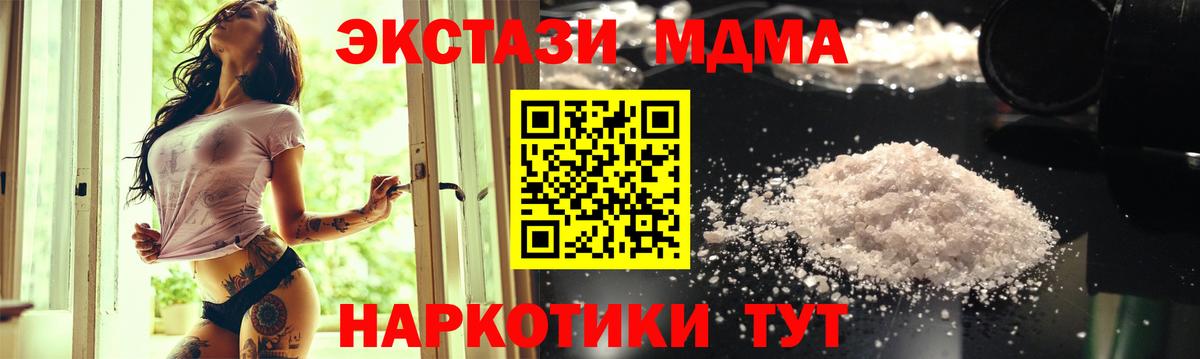 МДМА кристаллы  МДМА  MDMA кристаллы  Анапа  Вход с VPN 