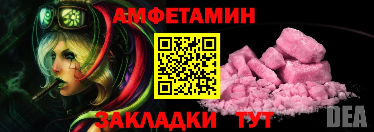 МЕТАМФЕТАМИН винт  Вход с VPN  Анапа 