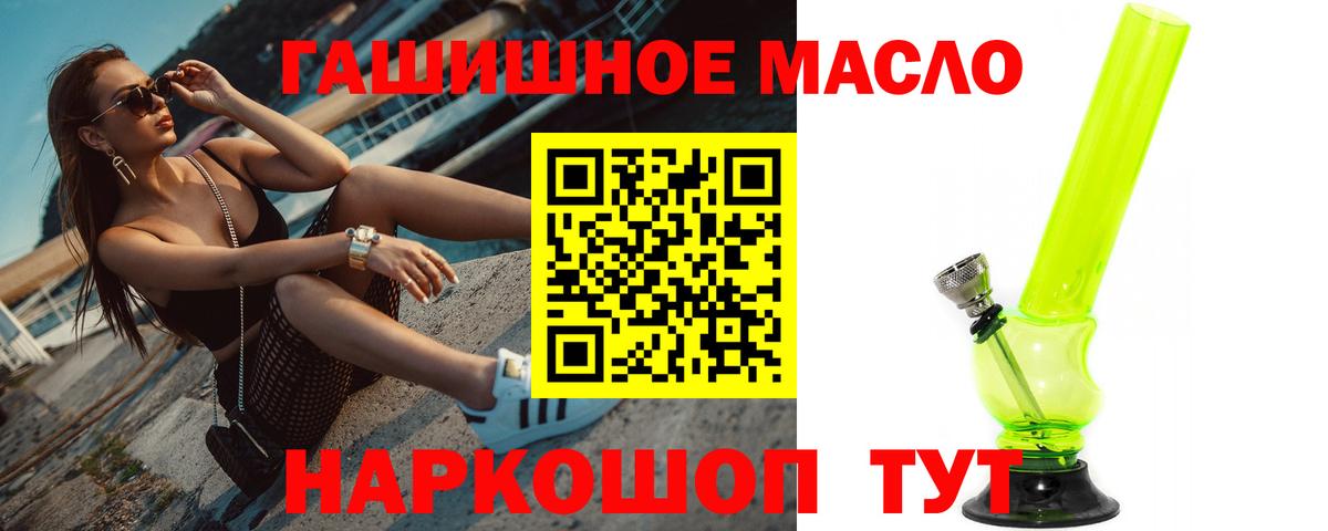 Дистиллят ТГК THC oil Анапа