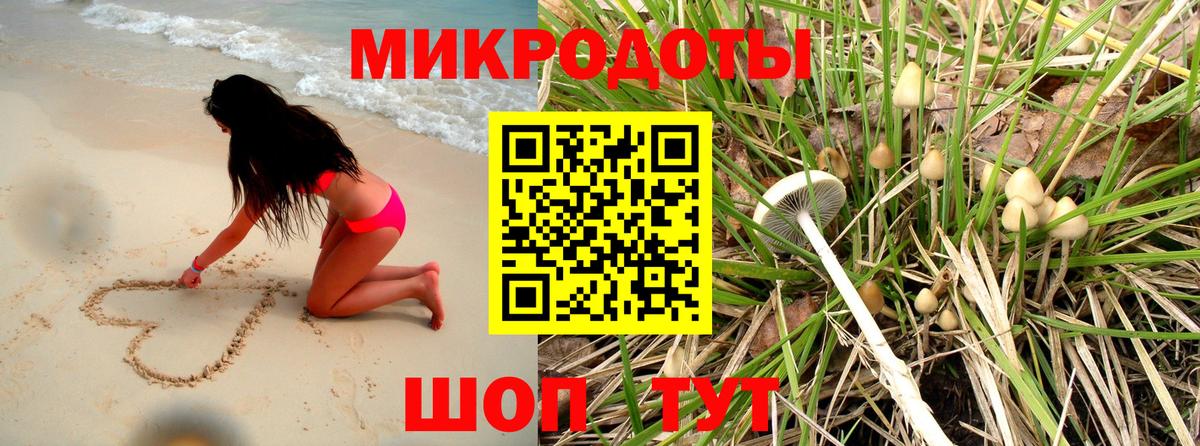 Галлюциногенные грибы мицелий  Вход с VPN  Анапа 