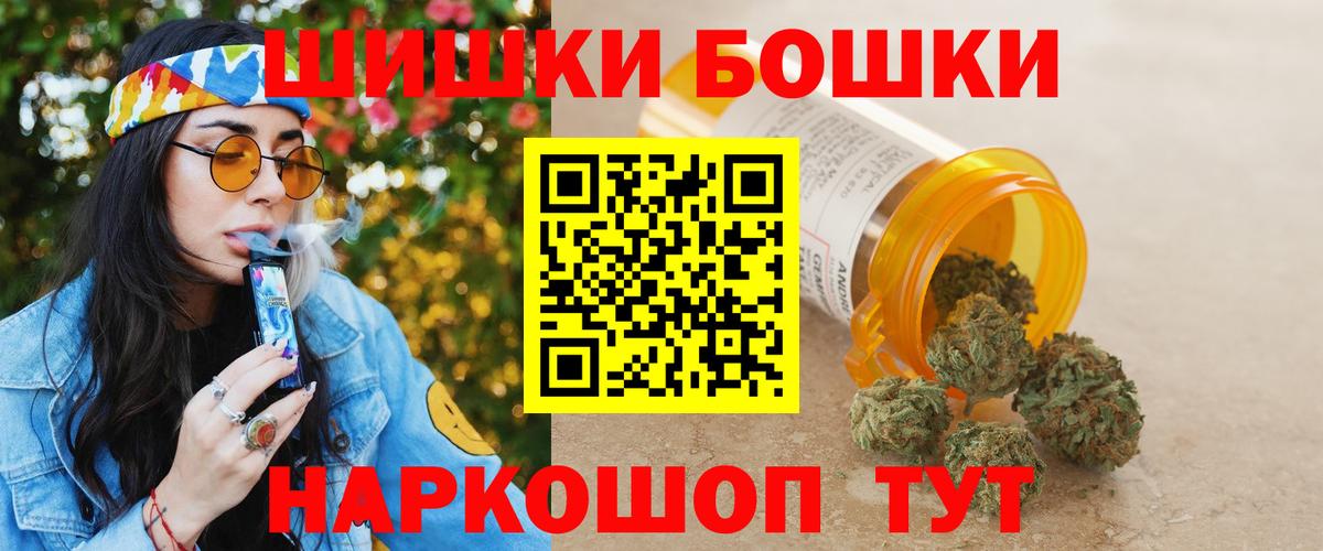 Бошки Шишки ГИДРОПОН  Шишки марихуана LSD WEED  Вход с VPN  Анапа 